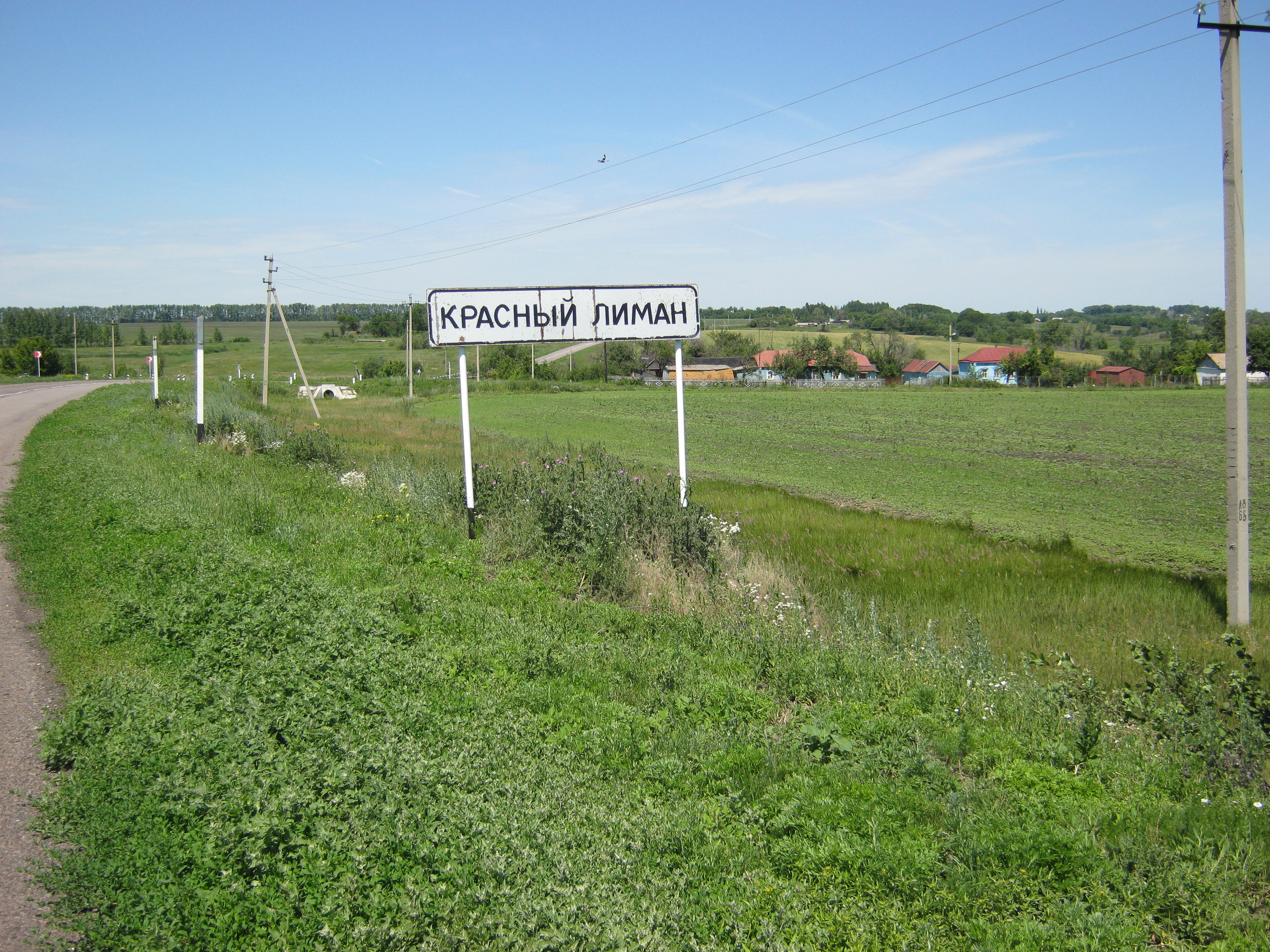 Красный Лиман освобожден