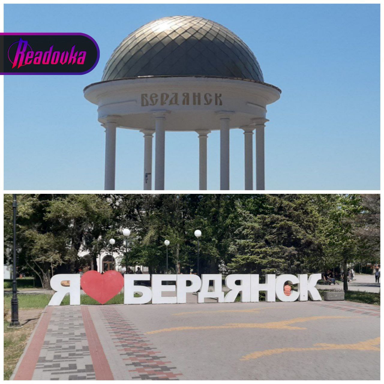 В Бердянске обновили надписи с названием города на туристических объектах