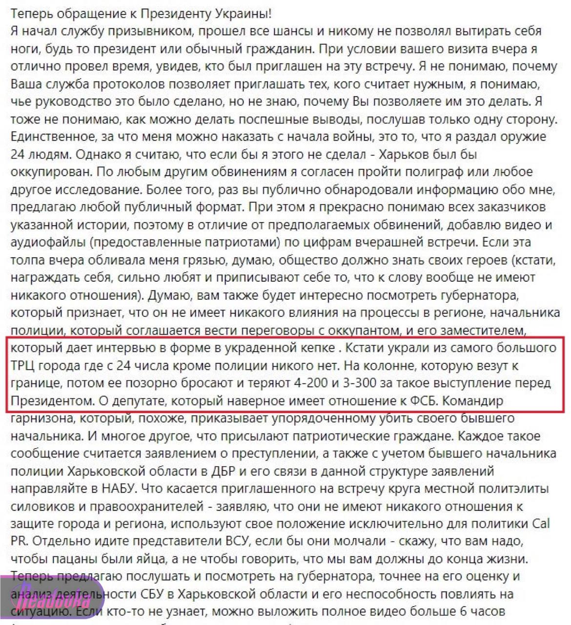 Уволенный начальник СБУ рассказал, что «выход» ВСУ к пограничному столбу был «постановкой»
