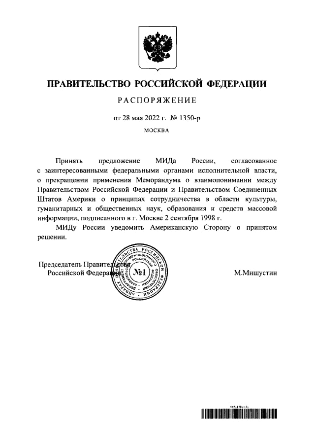 Кабмин РФ расторг меморандум о взаимопонимании с США в области культуры, образования и СМИ