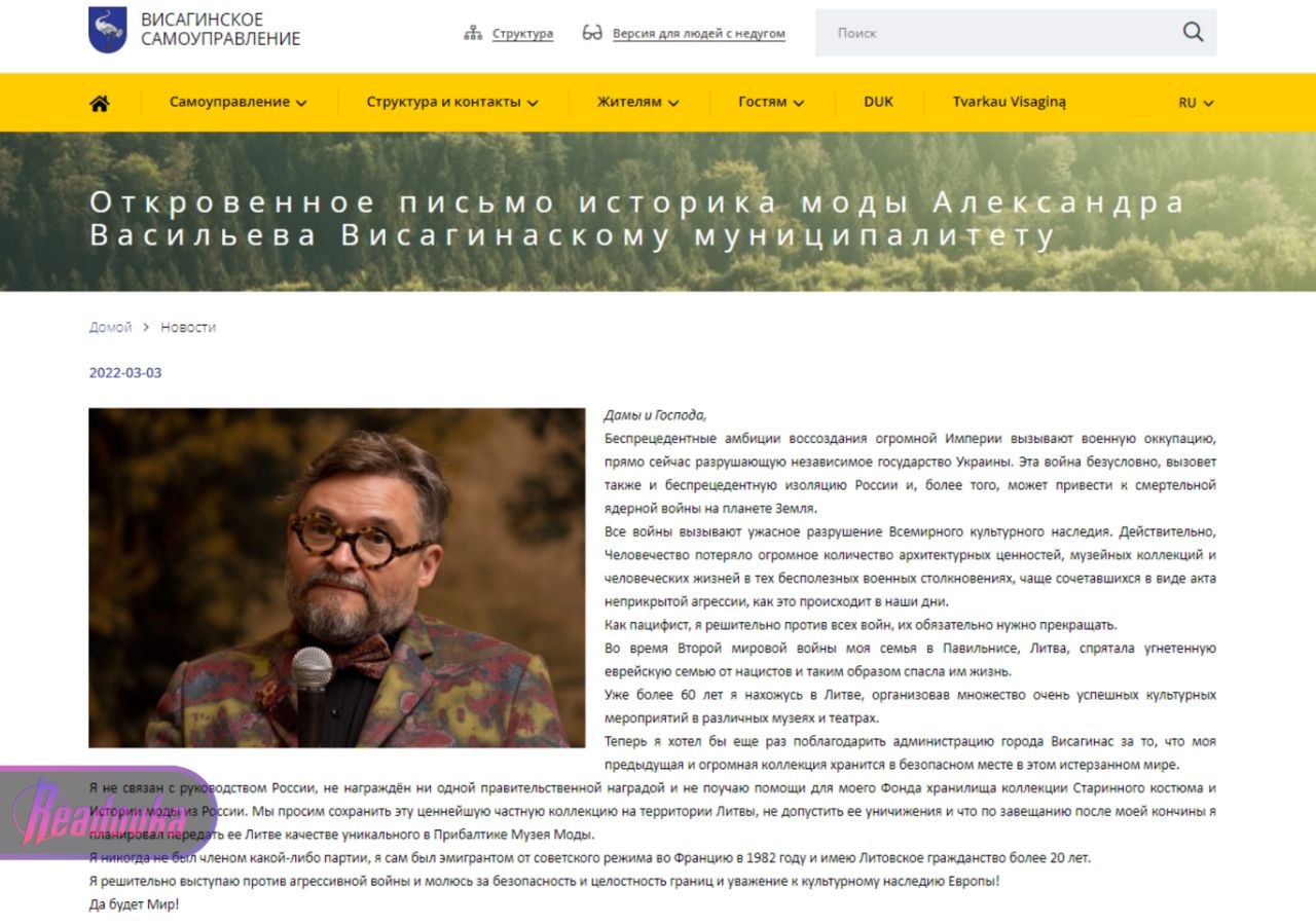 Историк моды Александр Васильев вернулся на телевидение