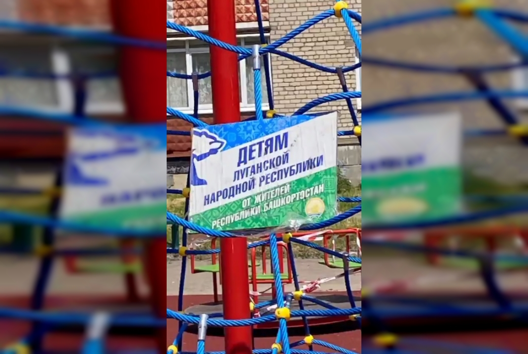 Специалисты Республики Башкортостан построили детскую площадку для жителей ЛНР