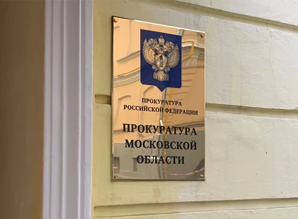 По факту взрыва в Мытищах возбуждено уголовное дело