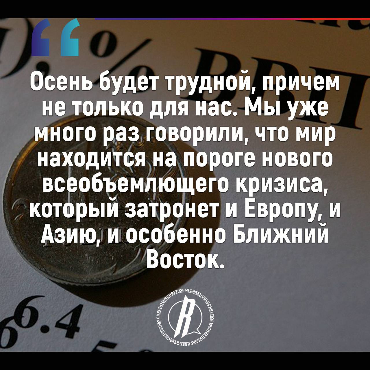 ВВП России начал снижаться: что ожидать в будущем?