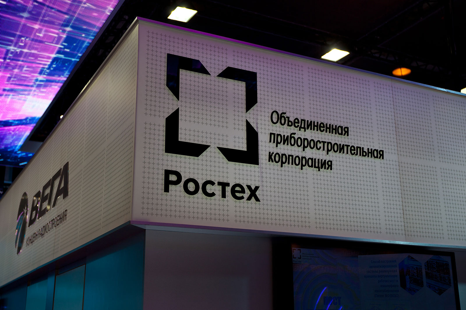 «Ростех» представил блокчейн-платформу, способную заменить SWIFT