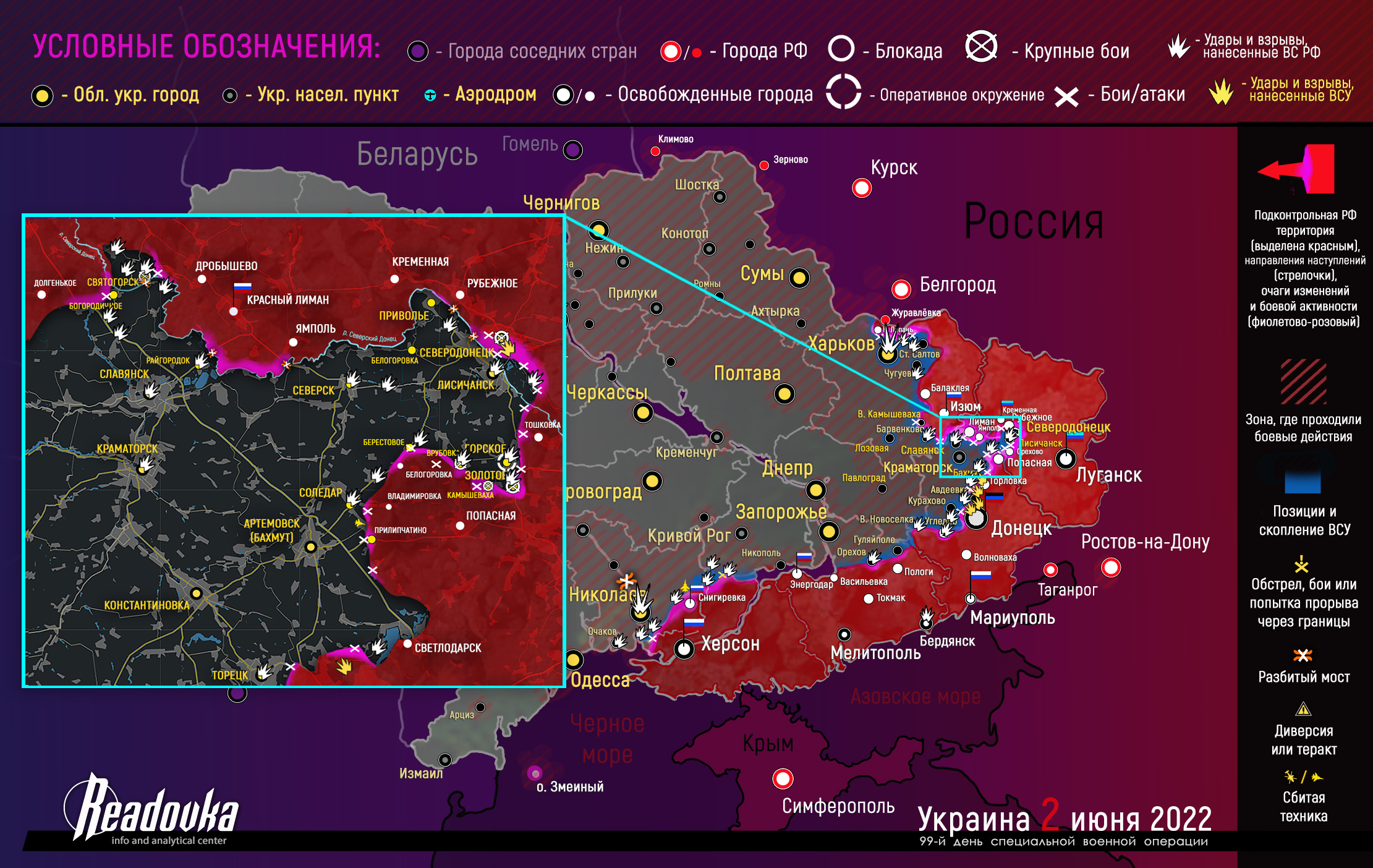 Карта военных действий и ситуация на фронтах вечером 2 июня