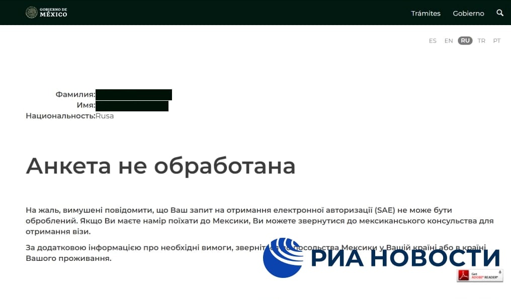 Граждане РФ получают отказ на въезд в Мексику на украинском языке
