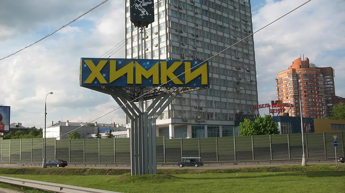 В Химках горят склады с пластиком