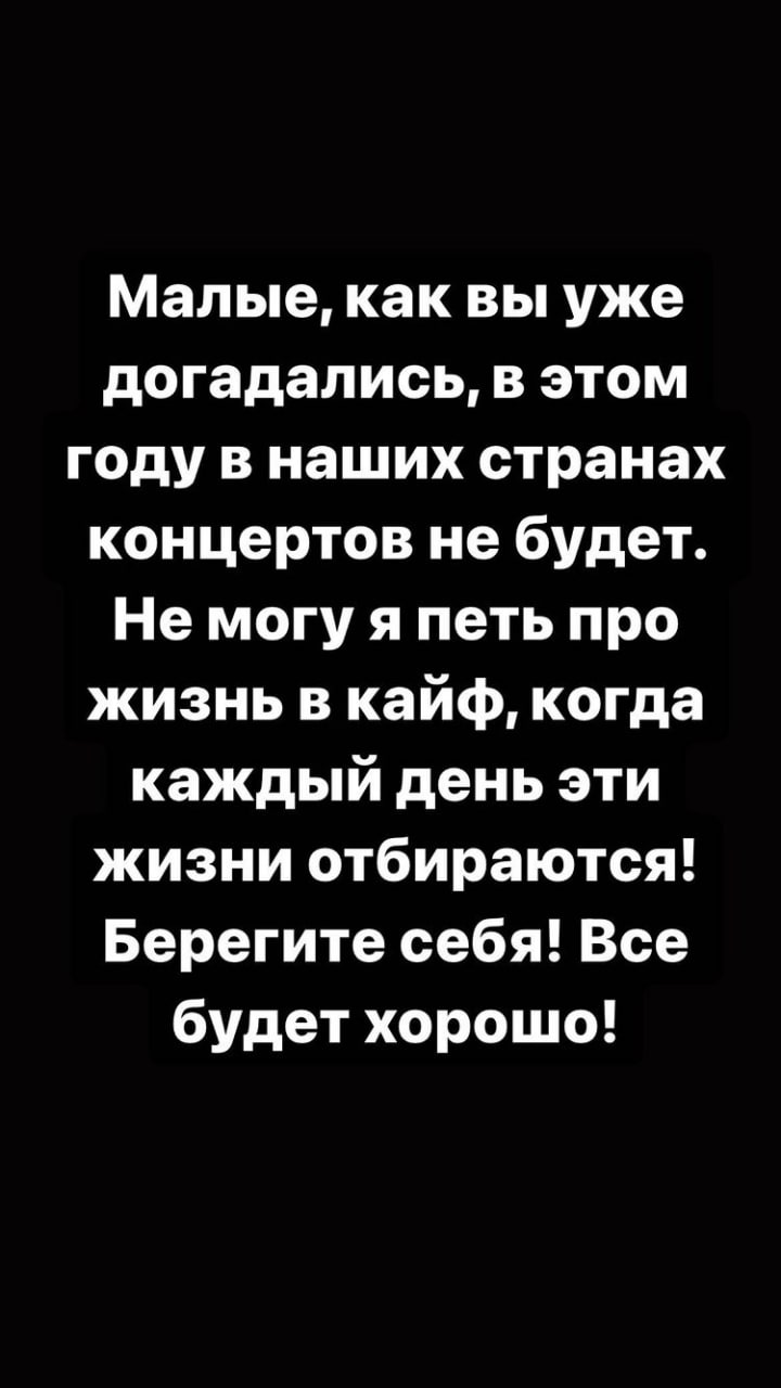 Макс Корж решил отменить все концерты в России