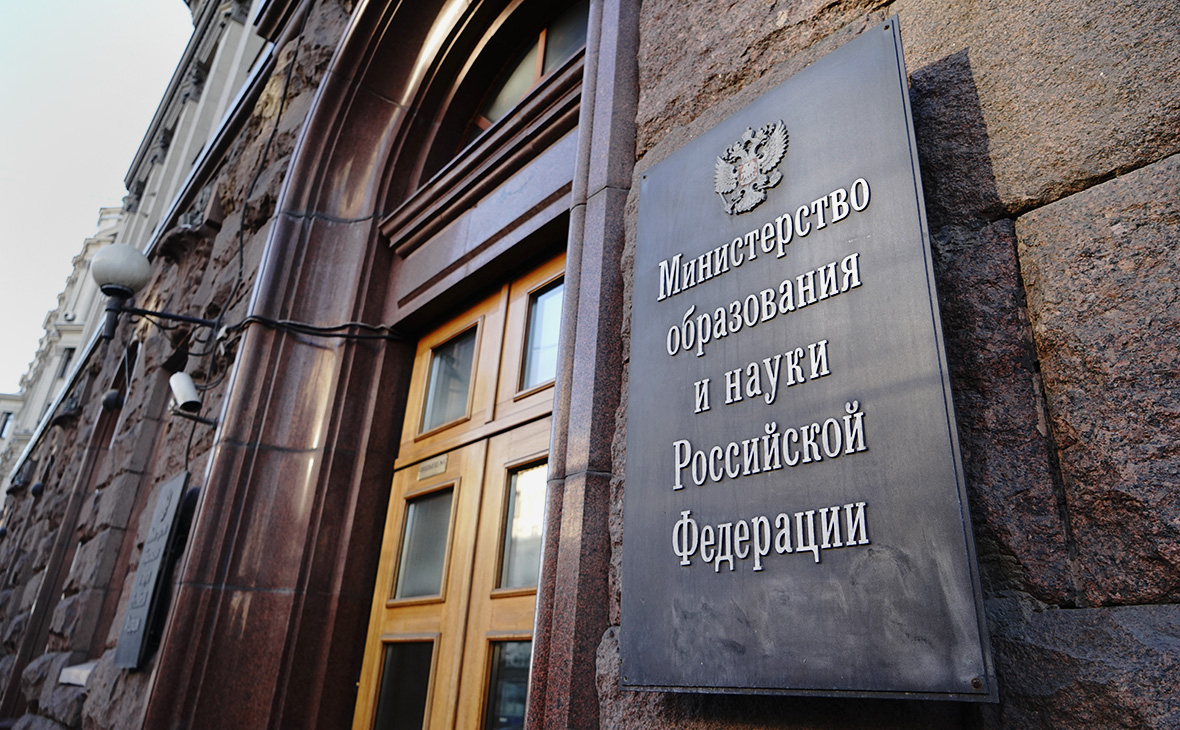 Минобрнауки: все образовательные организации РФ исключены из Болонской системы