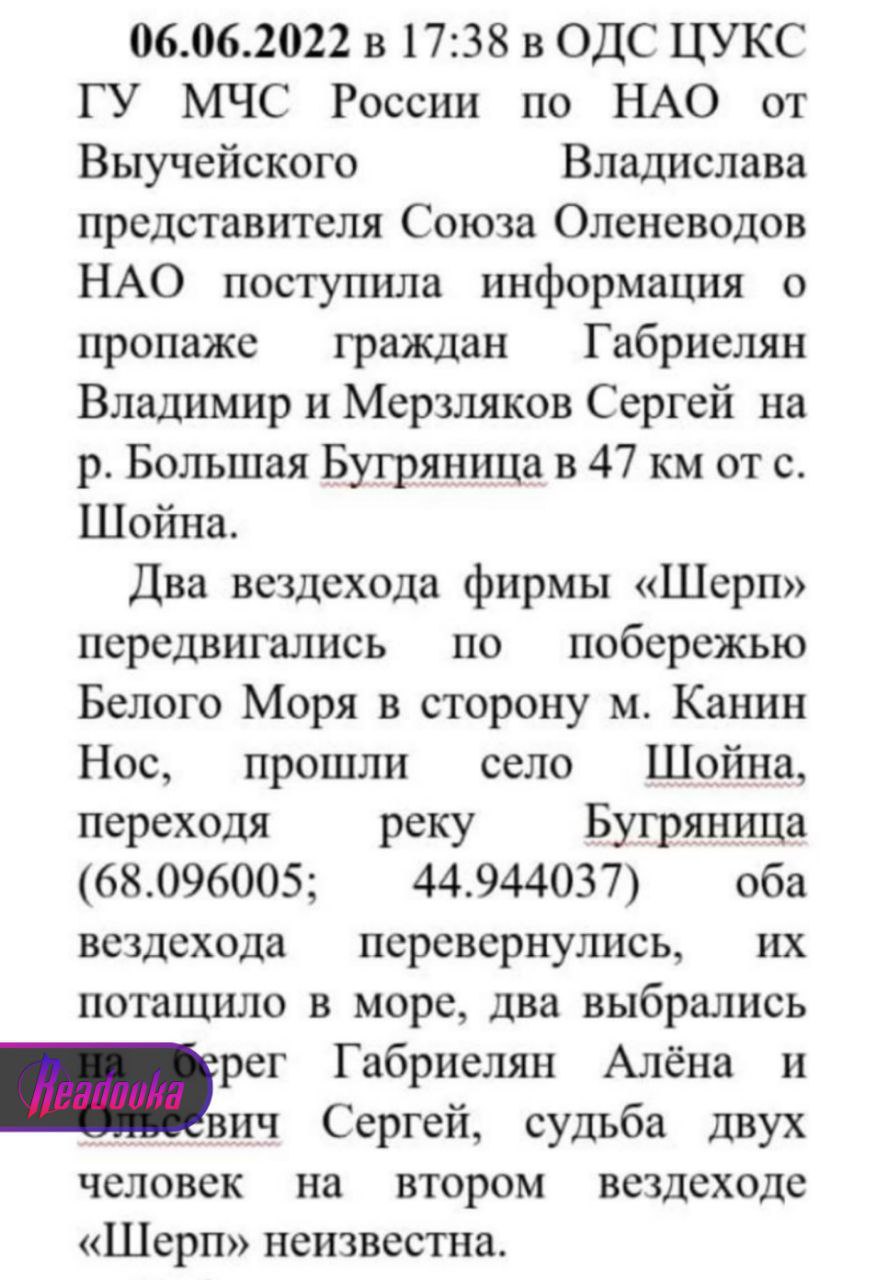Пропал первый заместитель генерального директора VK