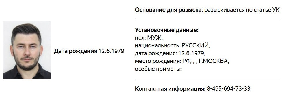 МВД РФ объявило в розыск писателя Дмитрия Глуховского