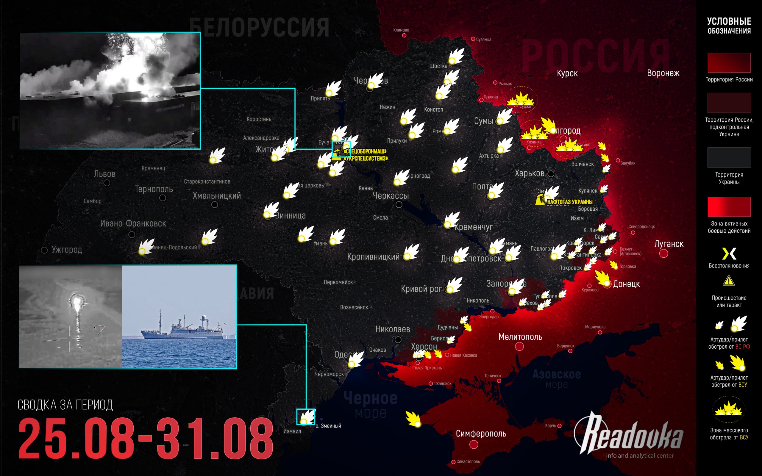 Пока ВС РФ готовят наступление на Константиновку, ВСУ отступают из Кременских лесов – итоговая сводка Readovka за прошедшую неделю