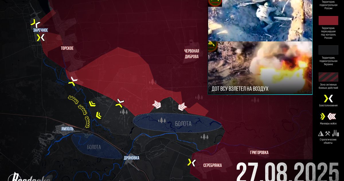 ВС РФ прорвали оборону ВСУ в Кременских лесах – итоговая сводка Readovka за 27 августа
