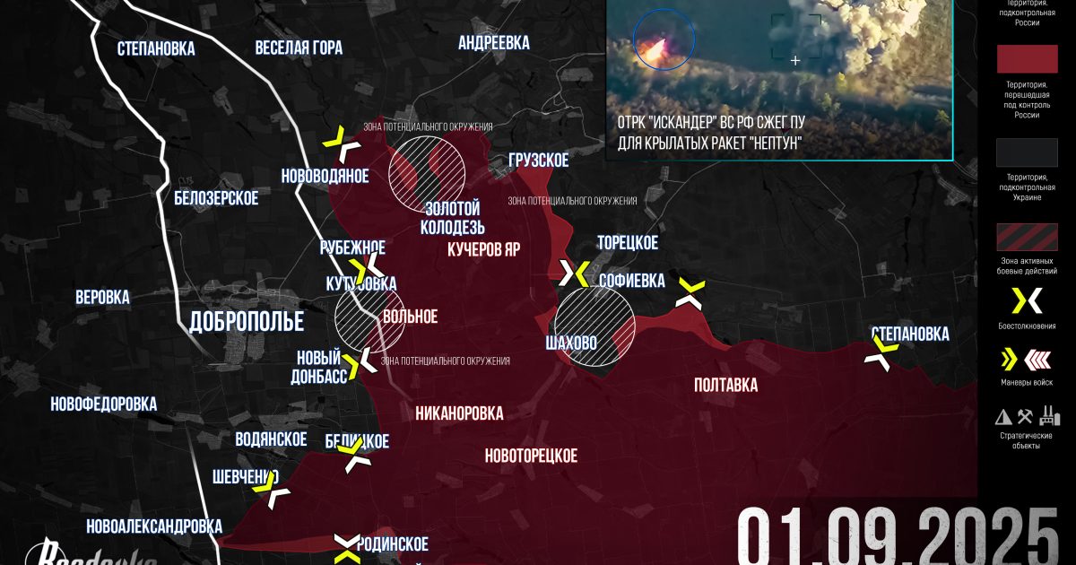 ВС РФ окружают ВСУ в районе села Золотой Колодезь – итоговая сводка Readovka за 1 сентября