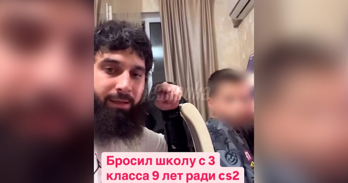 Отец из Дагестана перевел 9-летнего сына на домашнее обучение ради карьеры киберспортсмена