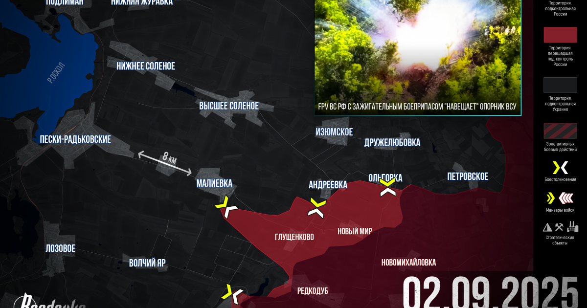 ВС РФ готовятся блокировать части ВСУ на восточном берегу Оскольского водохранилища – итоговая сводка Readovka за 2 сентября