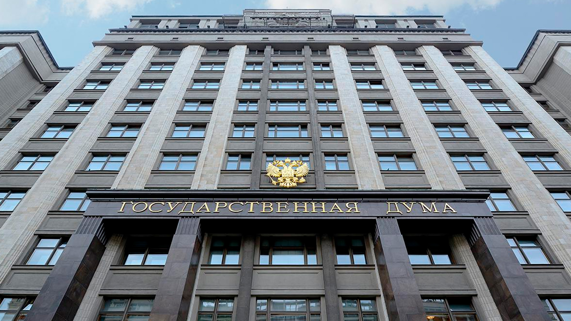 Госдума единогласно поддержала выход России из Европейской конвенции против пыток