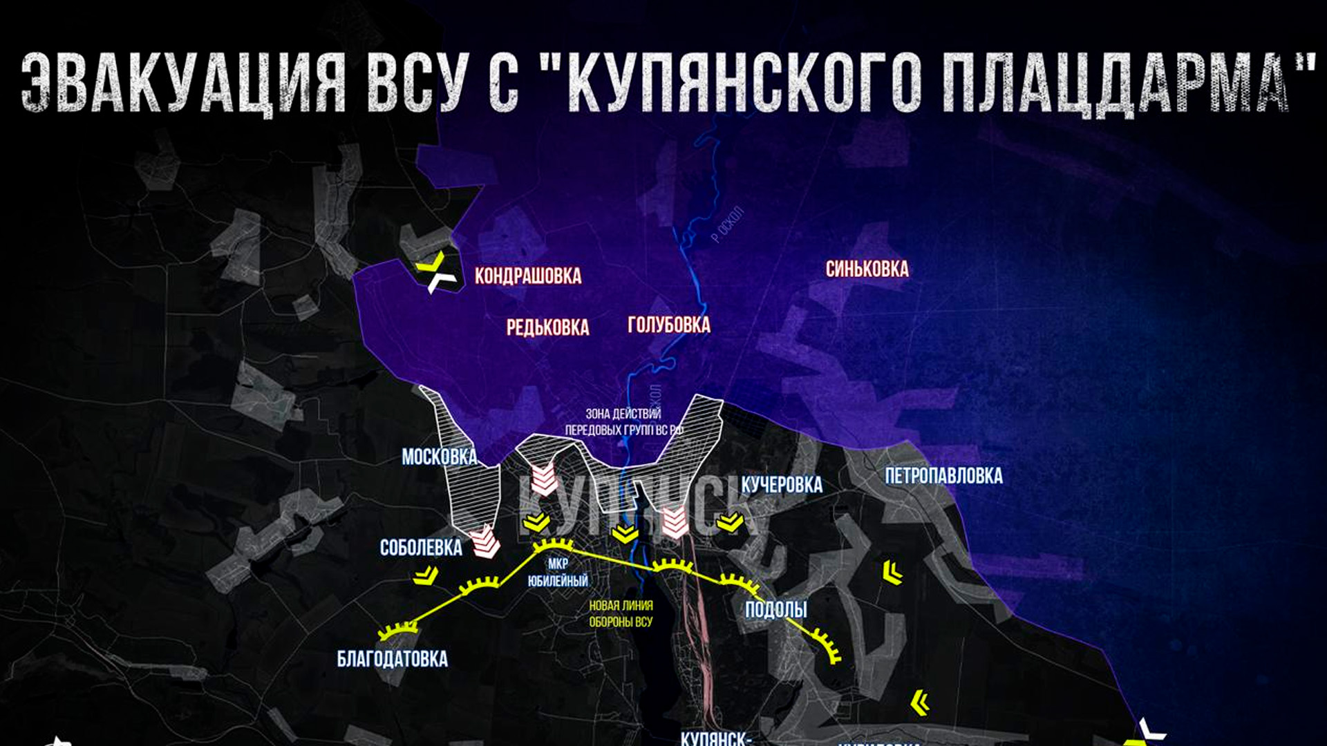 ВСУ начали сдавать северную часть Купянска