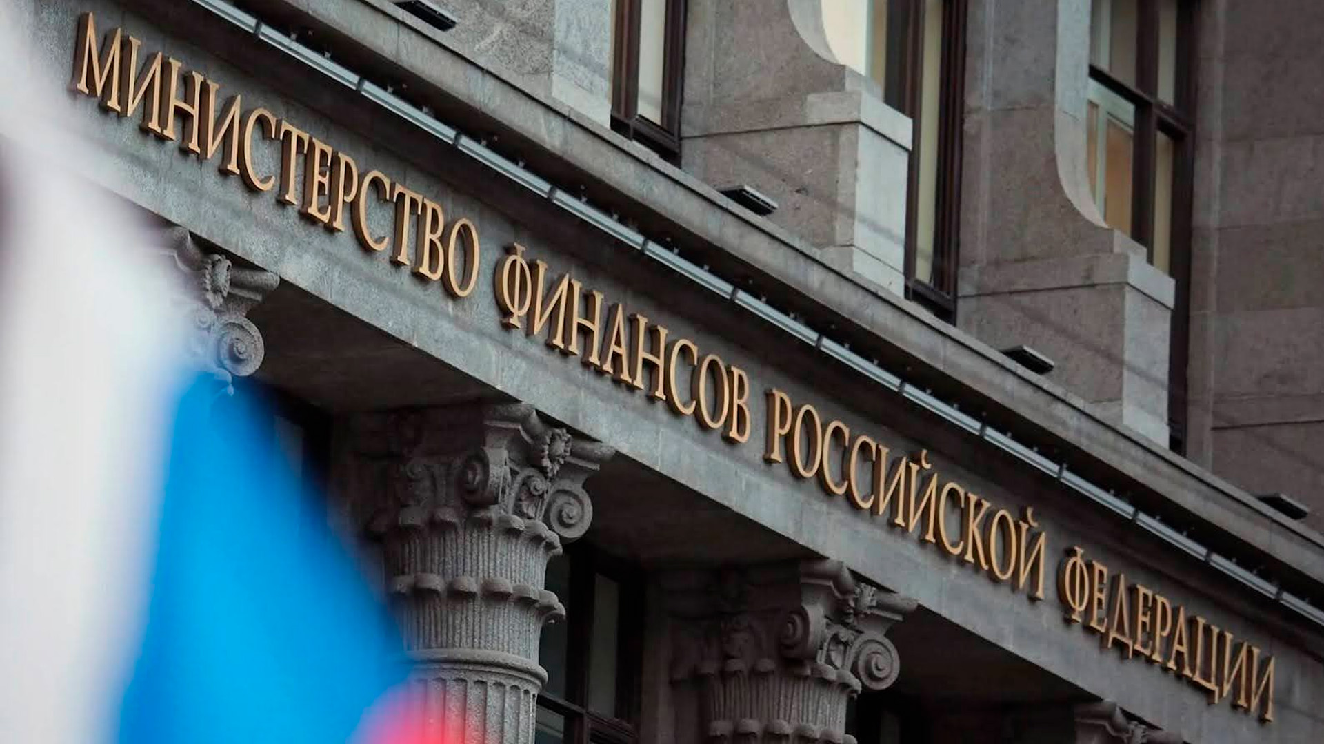 Минфин предложил повысить ставку НДС до 22% с 2026 года