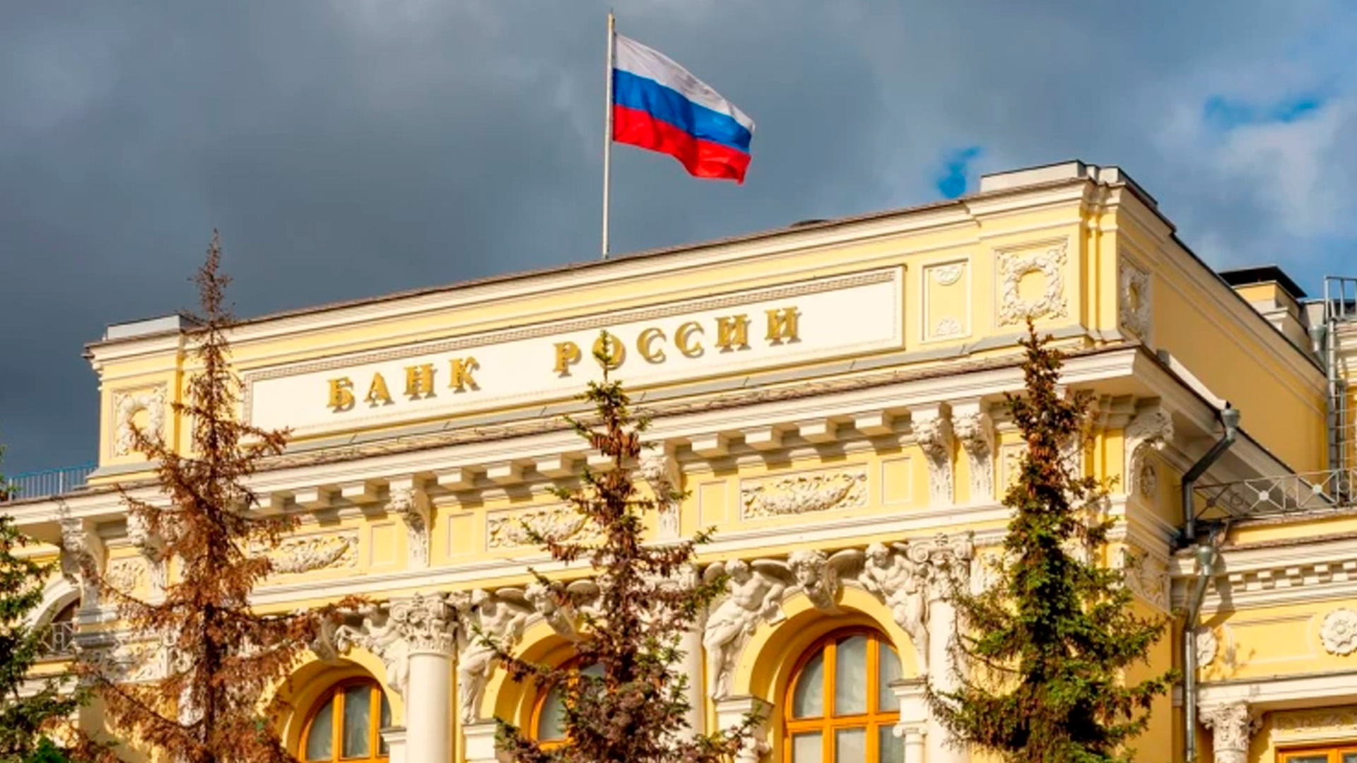 Центробанк снизил ключевую ставку до 17%
