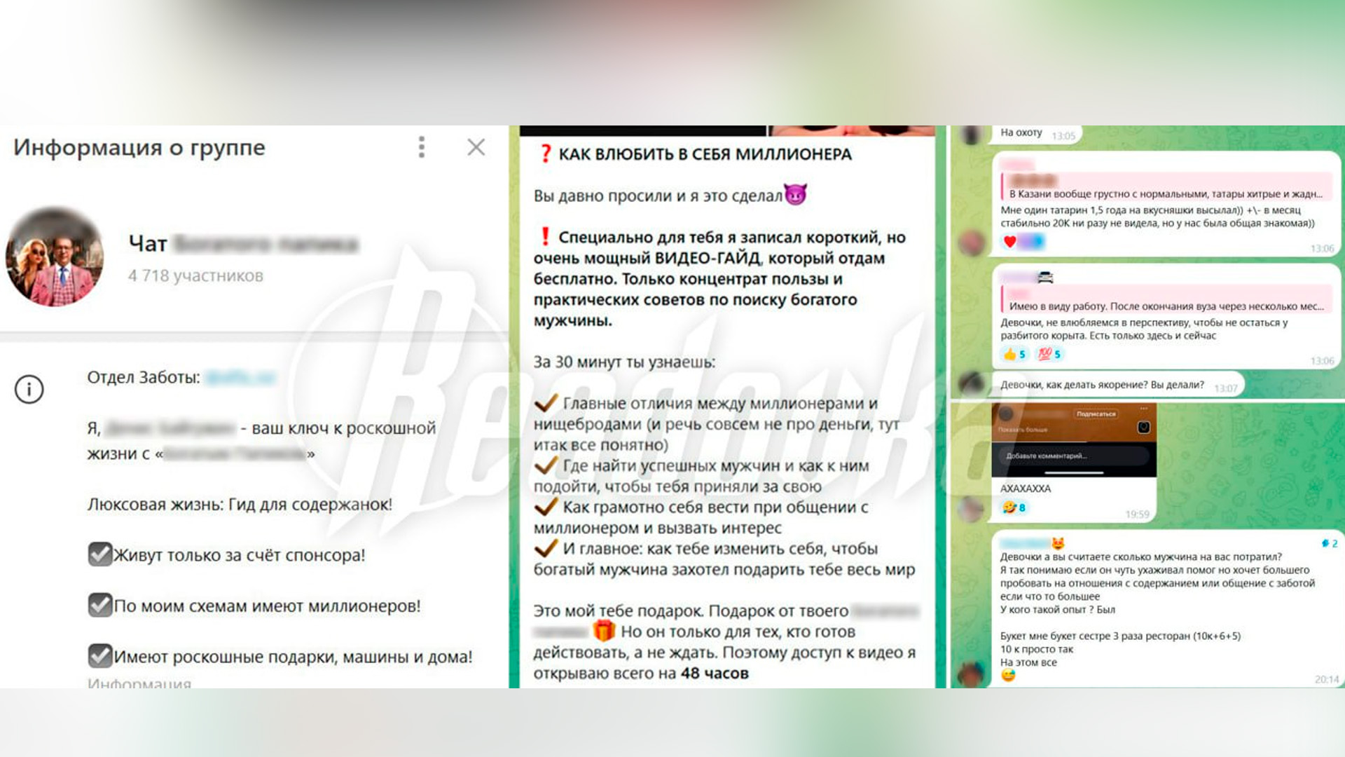 Блогер-семьянин решил подзаработать на курсах по завоеванию ухажеров