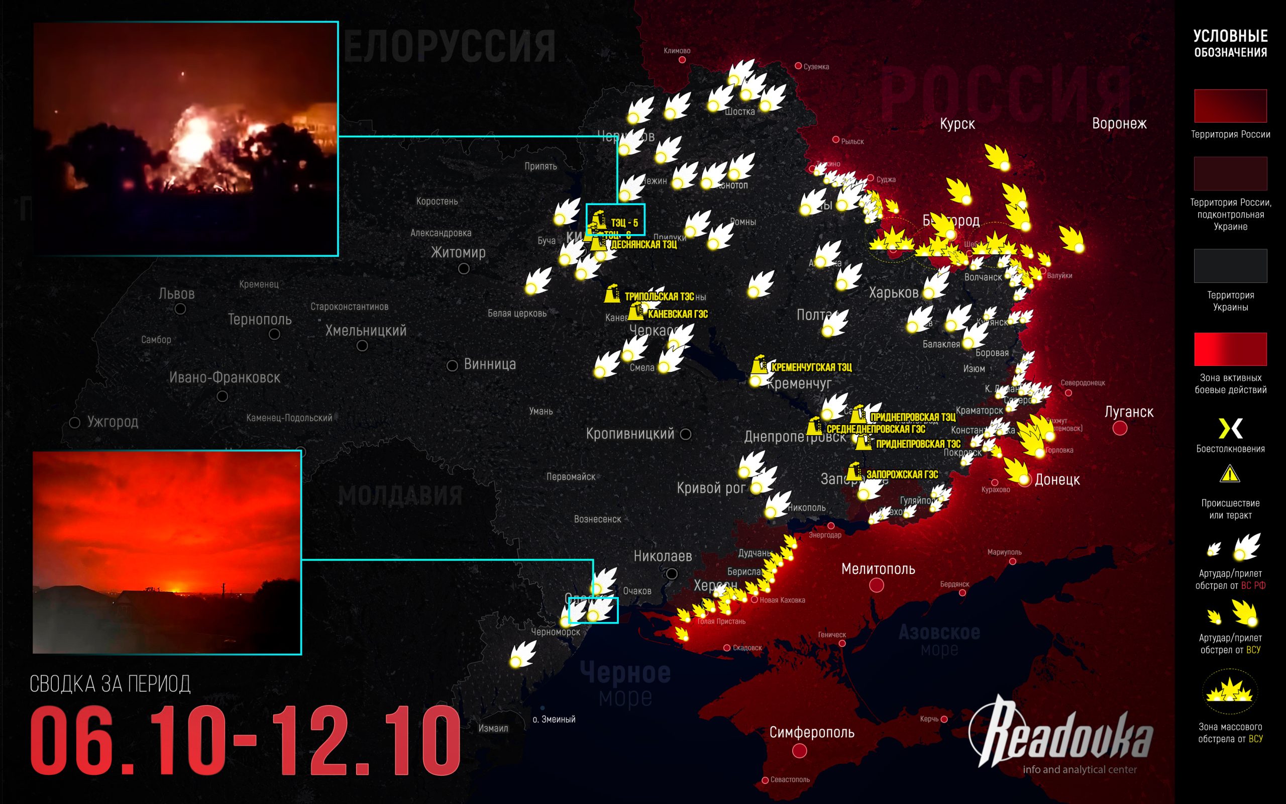 ВС РФ подходят к Днепропетровской области и окружают Купянск – итоговая сводка Readovka за прошедшую неделю