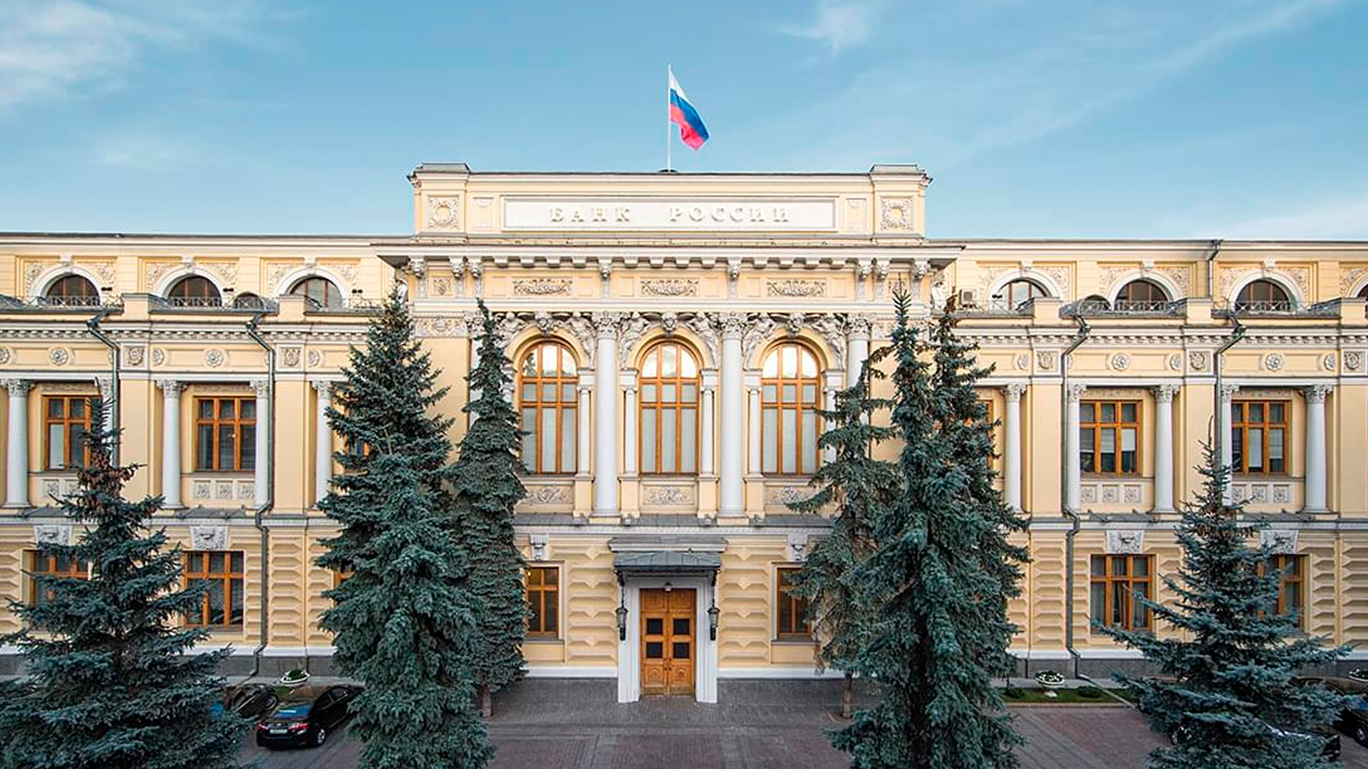 Эксперты дали прогнозы о решении ЦБ по ключевой ставке
