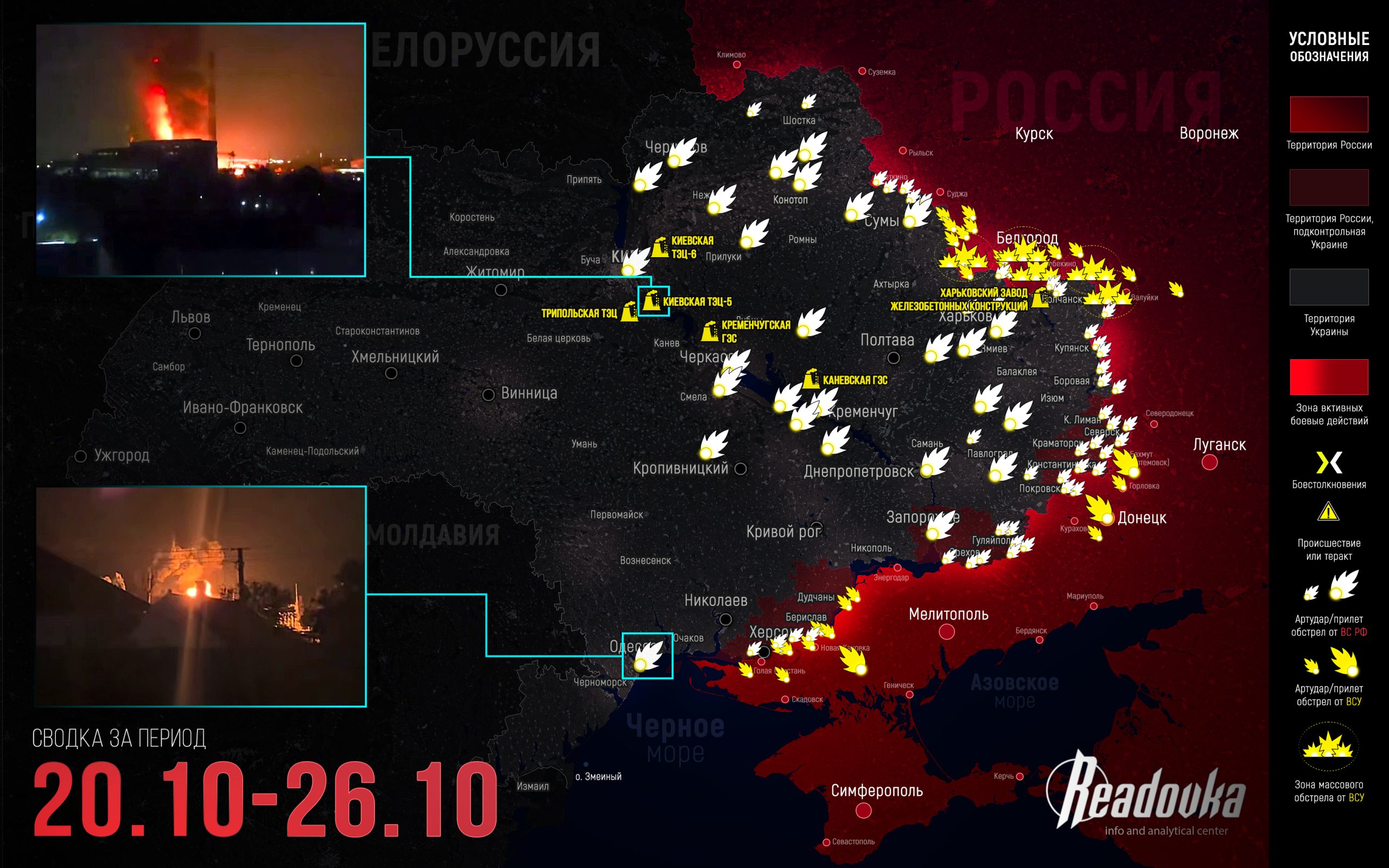 ВС РФ ответили на пакеты санкций «котлами» для ВСУ – итоговая сводка Readovka за прошедшую неделю