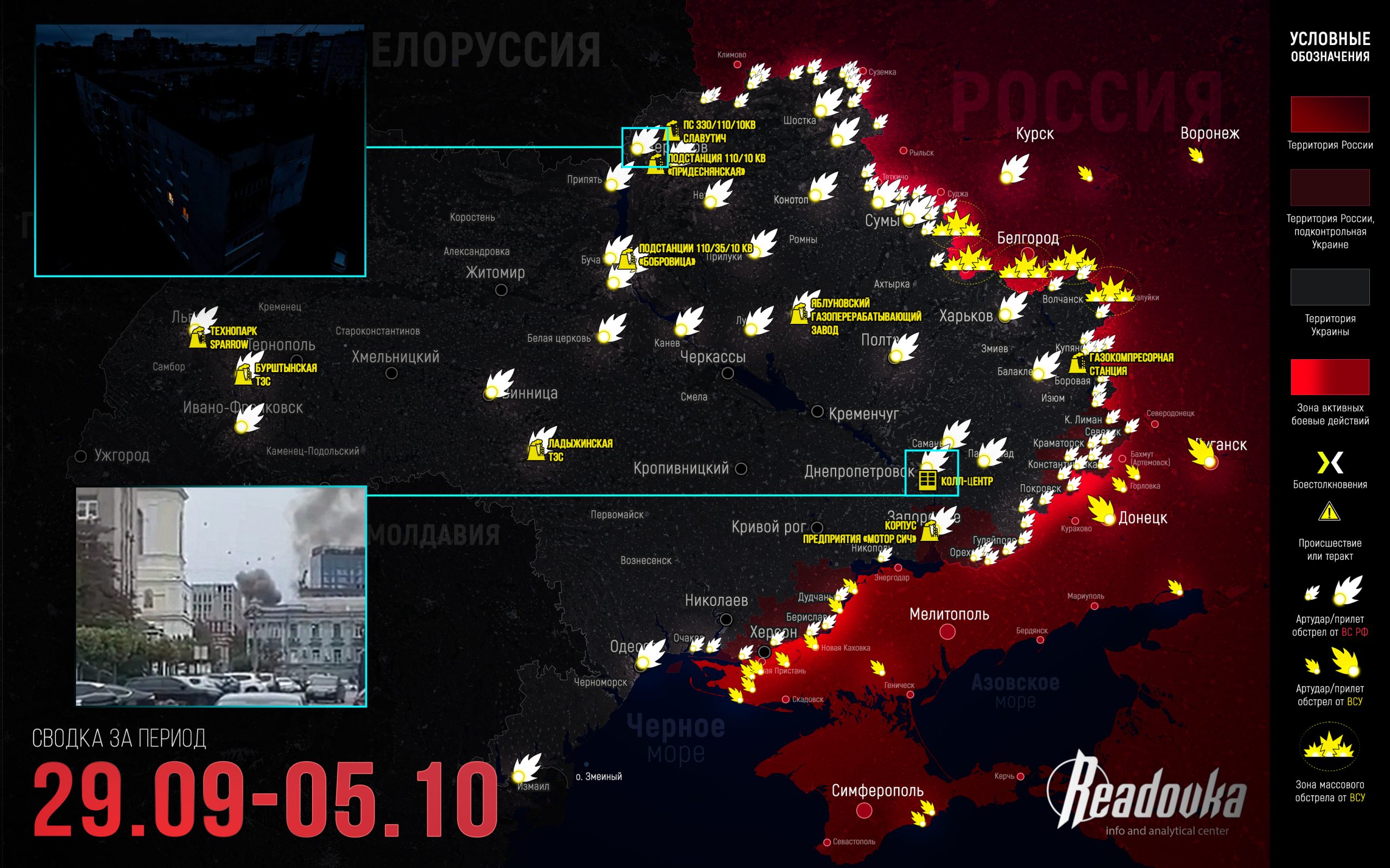 ВС РФ режут оборону Покровска, пока ВСУ вновь контратакуют под Добропольем – итоговая сводка Readovka за прошедшую неделю