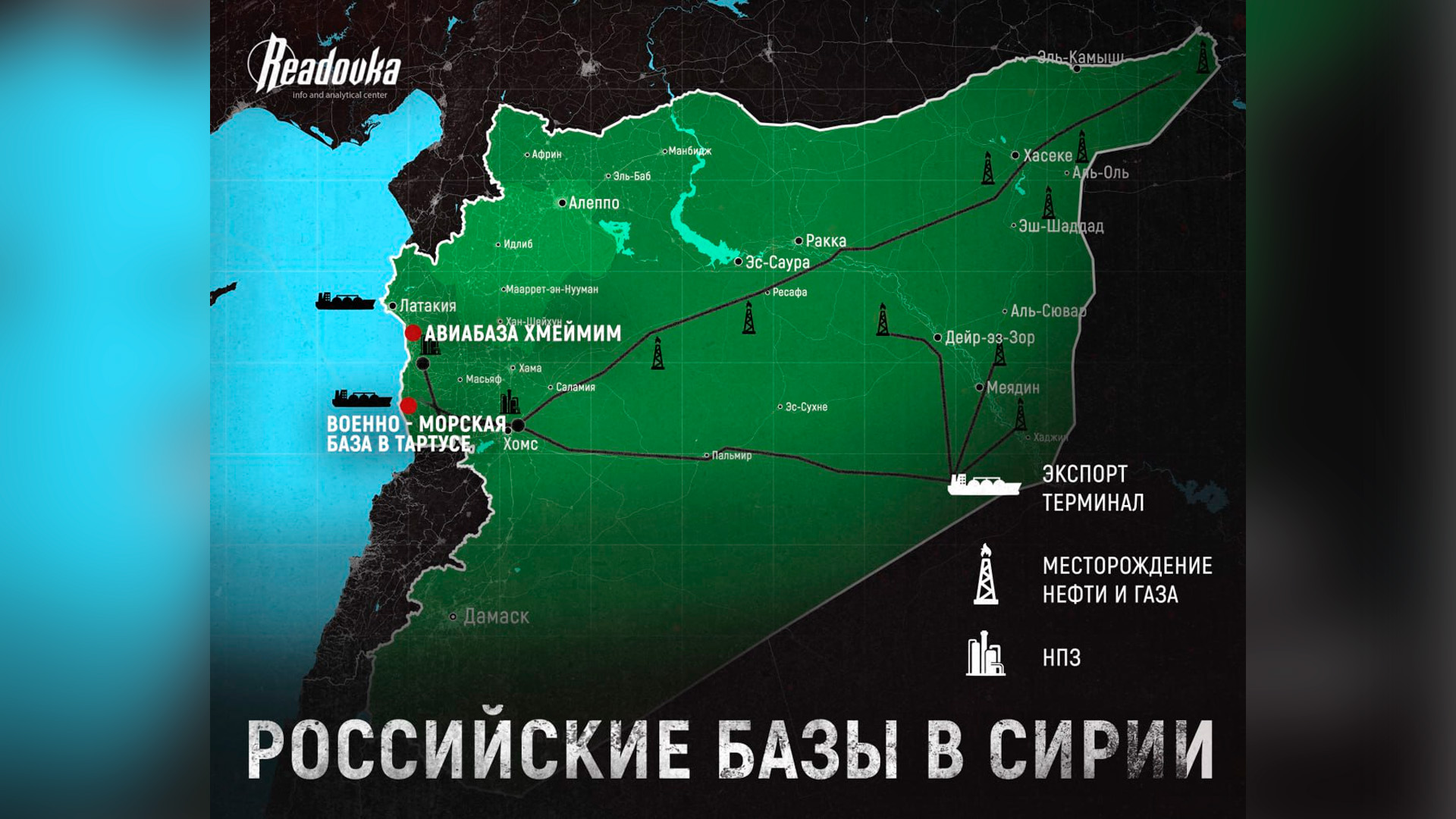 Эксперт объяснил важность сохранения российских военных баз в Сирии