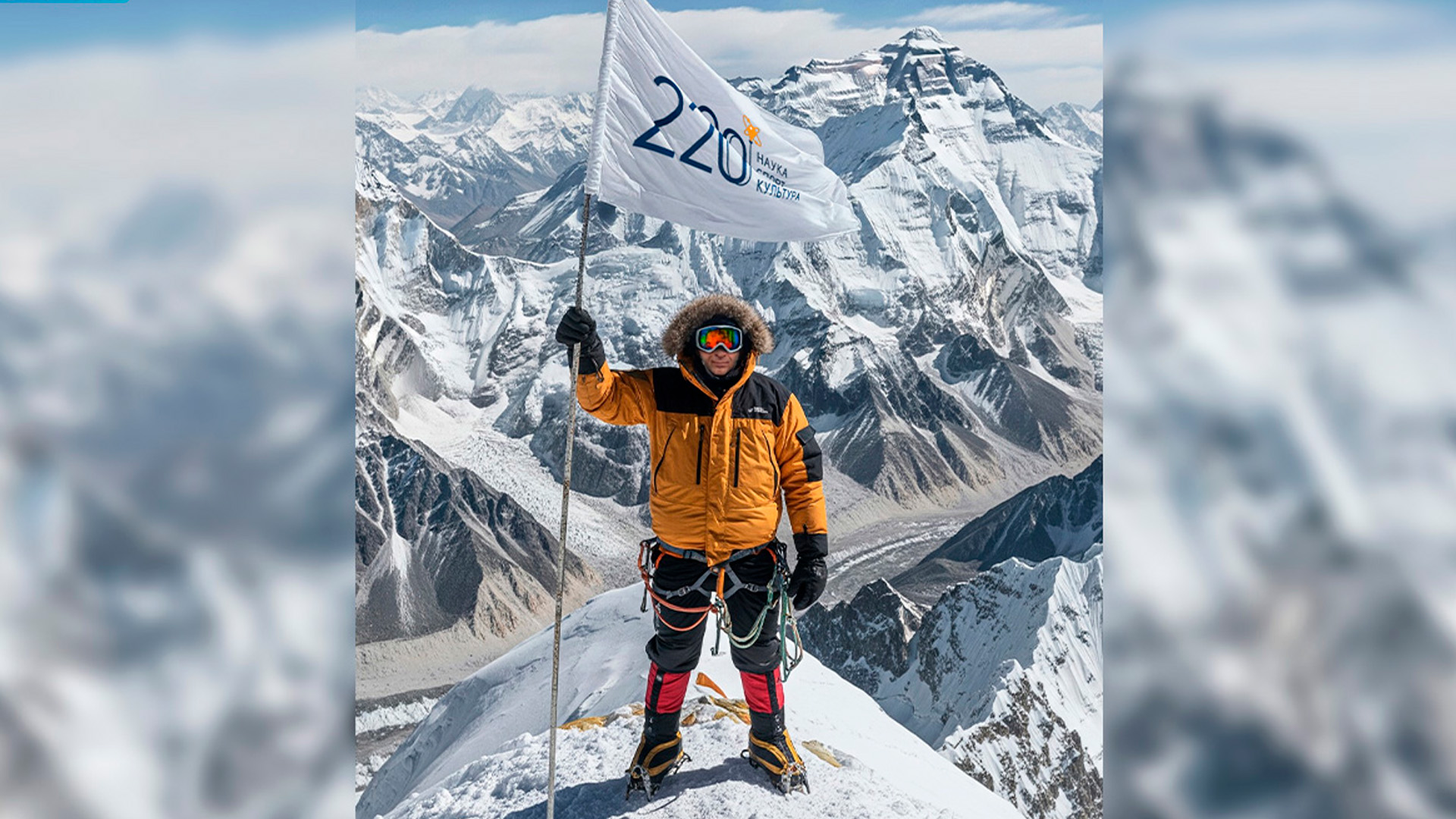 История новосибирского учителя, поднявшегося на Эверест с флагом родной школы