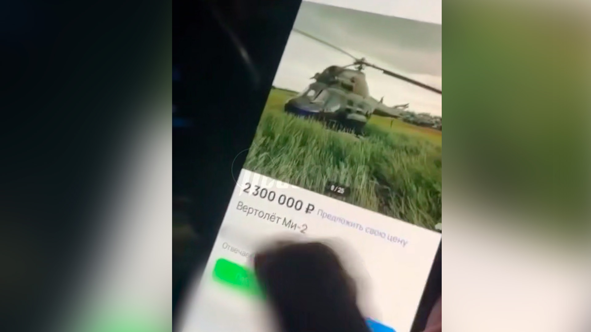 Житель Кубани выставил на продажу настоящий вертолет Ми-2