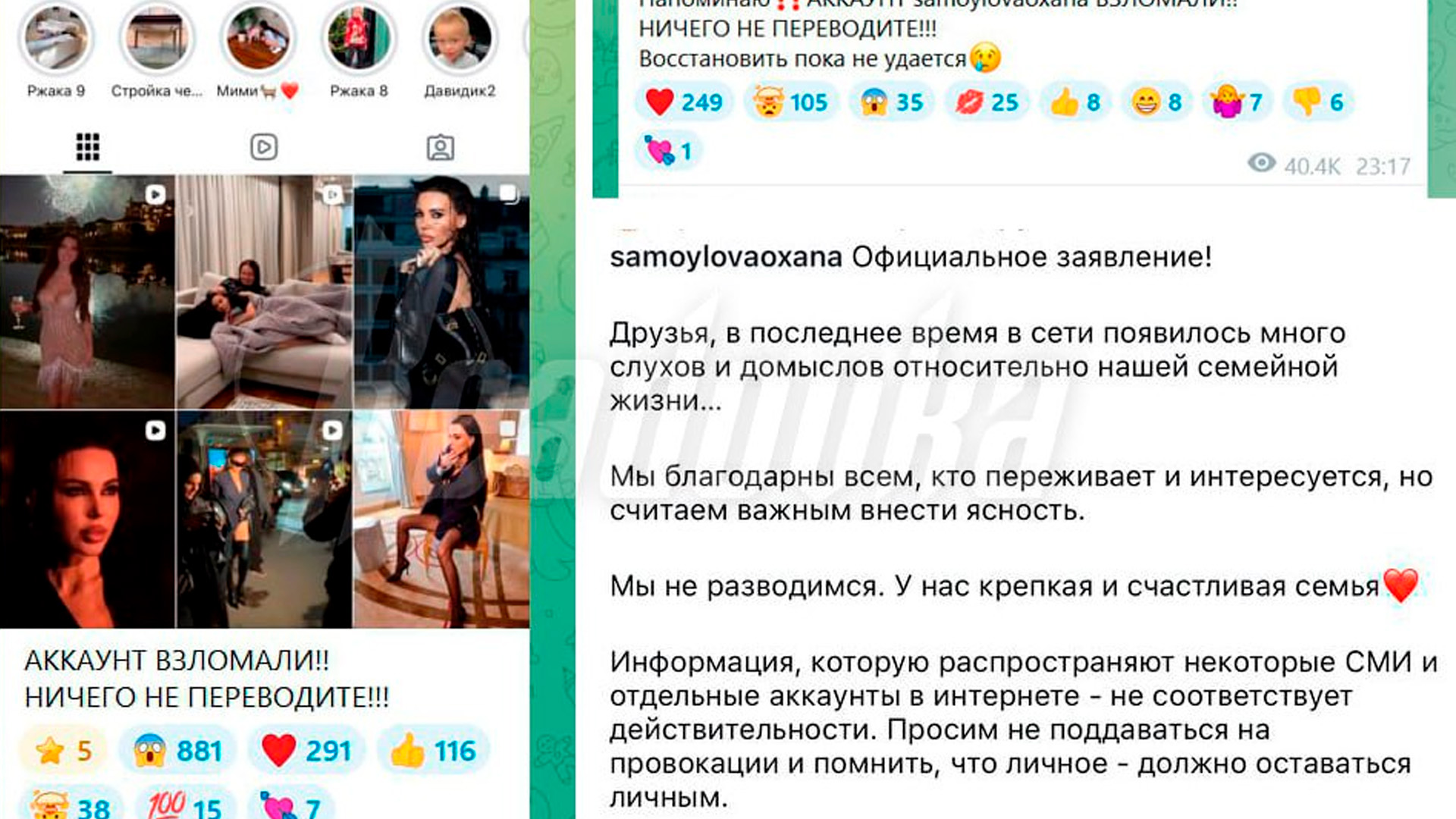 Взломавшие аккаунт Оксаны Самойловой мошенники отменили ее развод с Джиганом