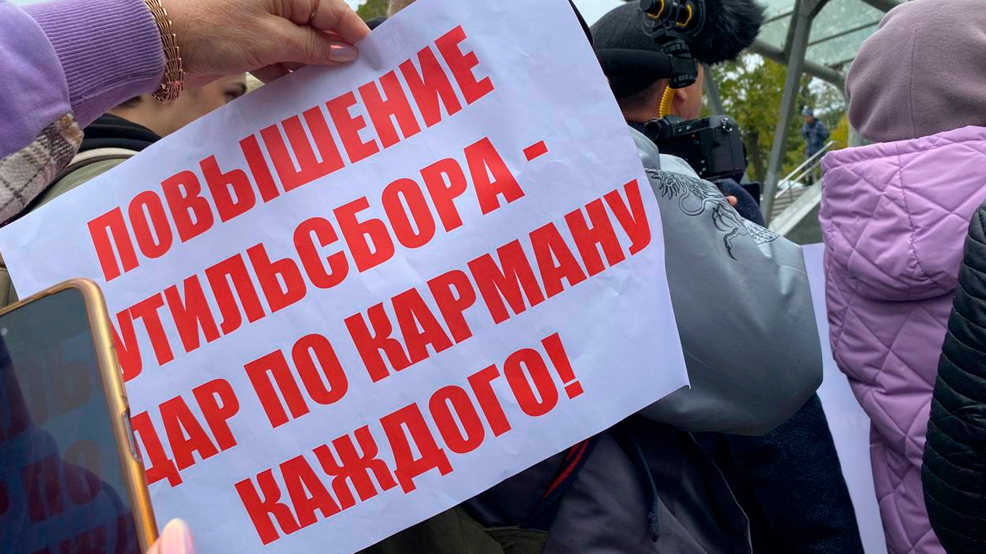 Жители Владивостока вышли на митинг против повышения утильсбора