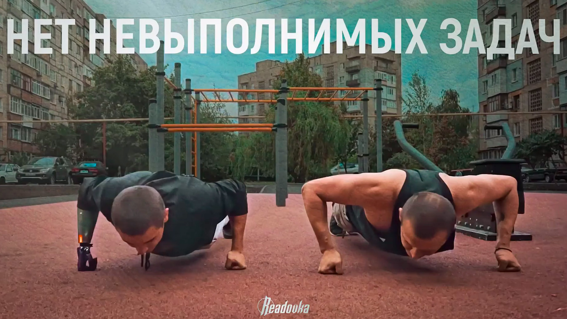 От штурма к рекордам: история ветерана СВО, ставшего вдохновляющим спортсменом
