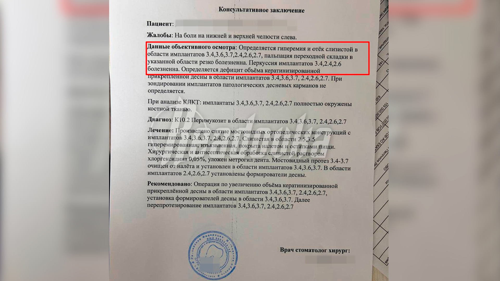 Житель Подмосковья остался без зубов и с мигренью после дорогостоящей имплантации