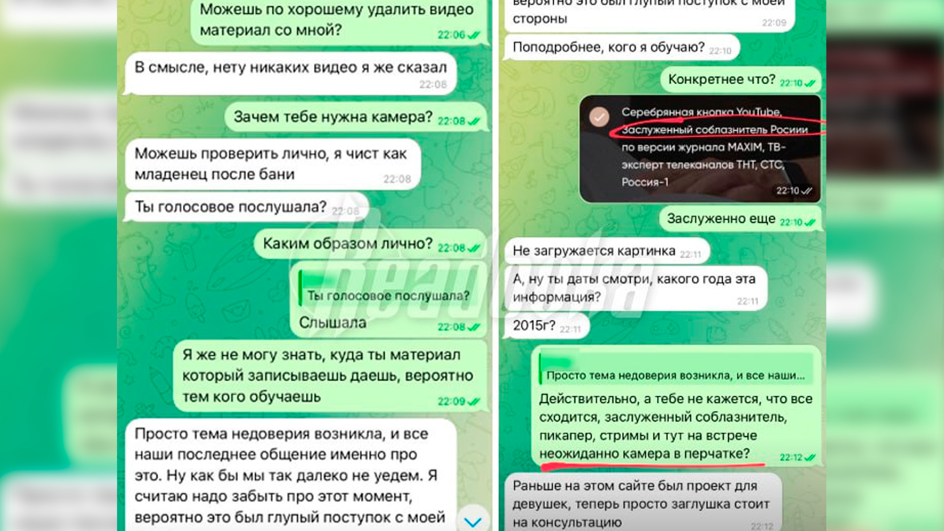 Житель Новосибирска построил себе блог на интимных публикациях любовниц