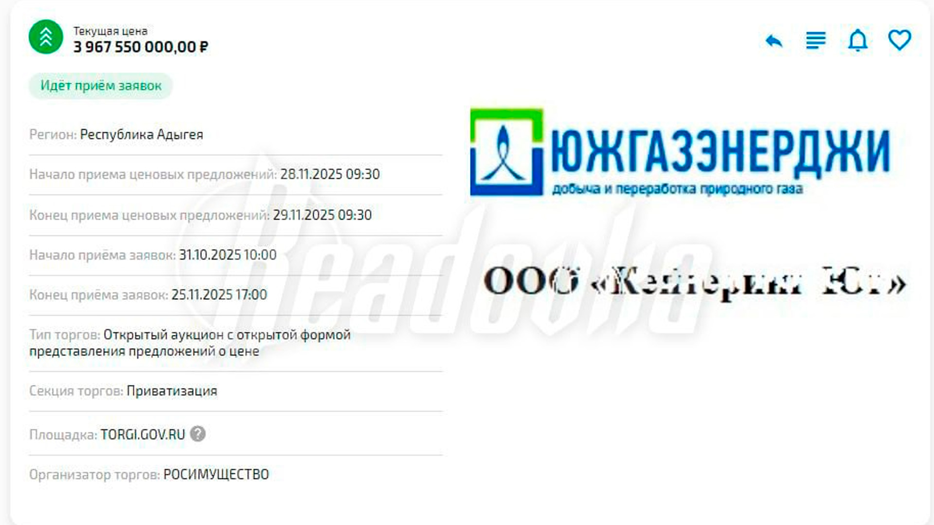 Адыгейские активы украинского олигарха Коломойского выставили на торги
