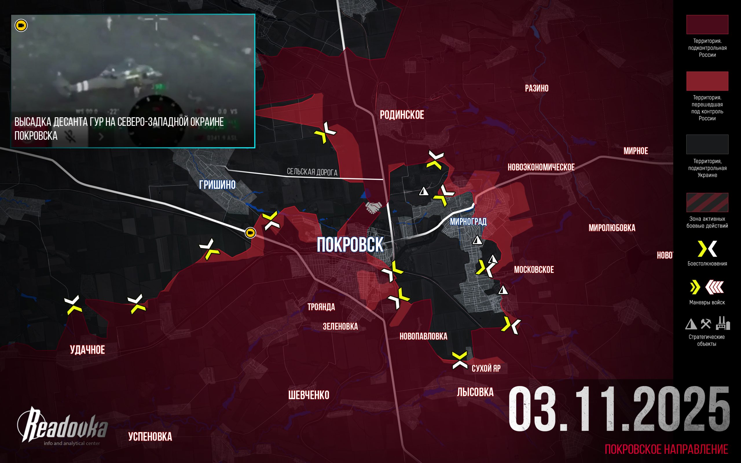 ВСУ провалили попытку деблокировать Покровск и Мирноград – итоговая сводка Readovka за 3 ноября