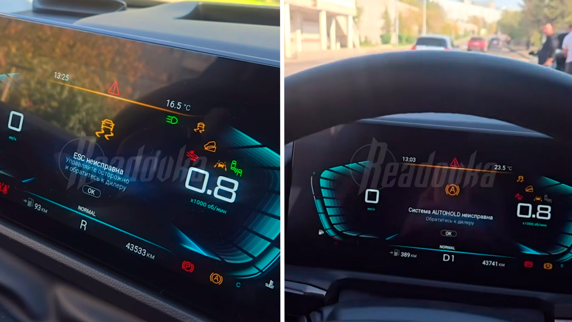 Владелица китайского авто за 4,7 млн рублей едва не стала жертвой ДТП из-за неизвестной ошибки