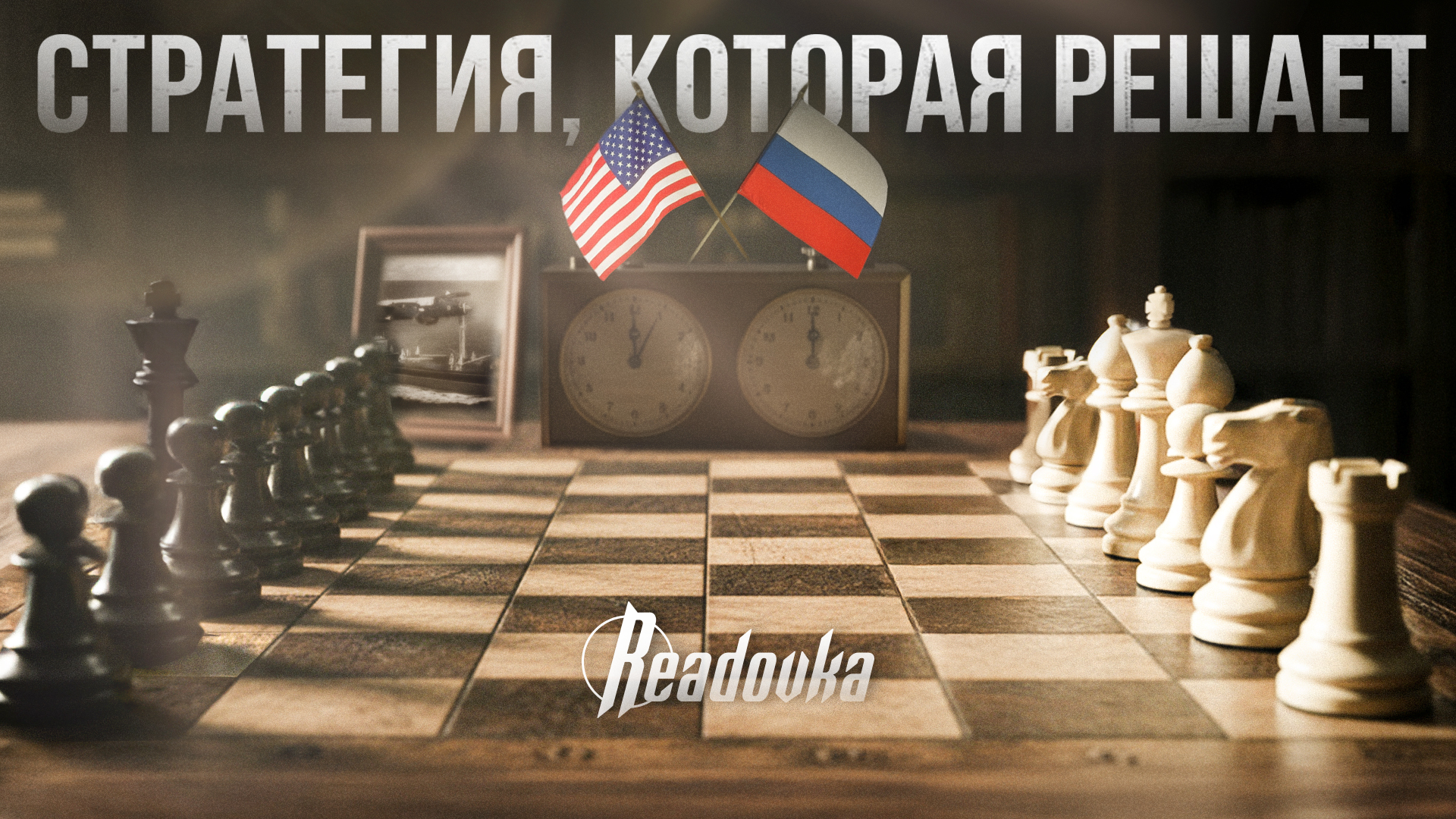 «Буревестник» пощекотал нервы Трампу