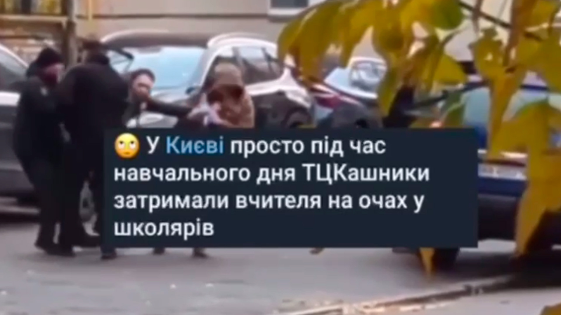 Киевские ТЦК забрали учителя физкультуры прямо во время урока