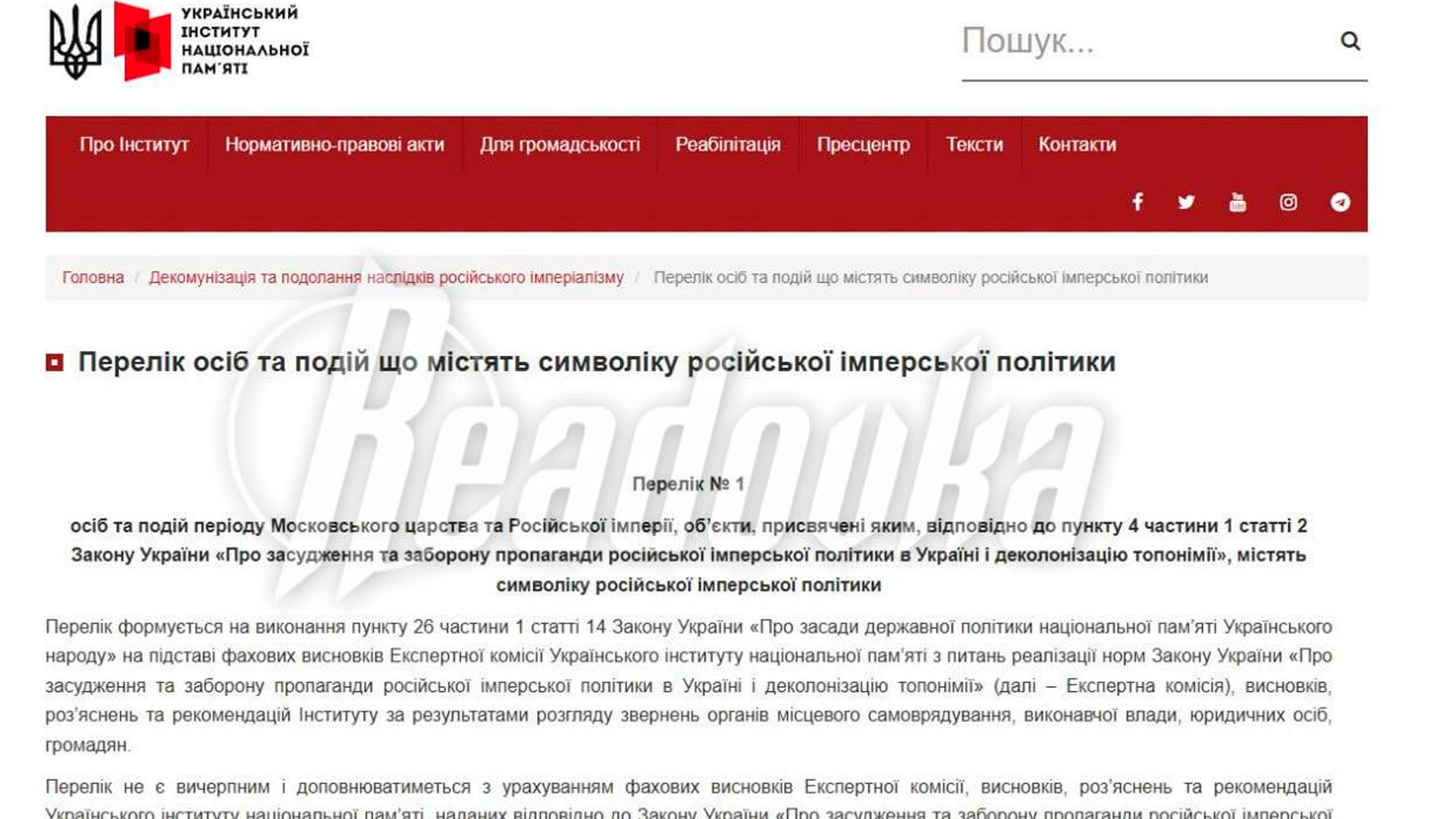 На Украине решили отменить Пушкина, Суворова и Петра I