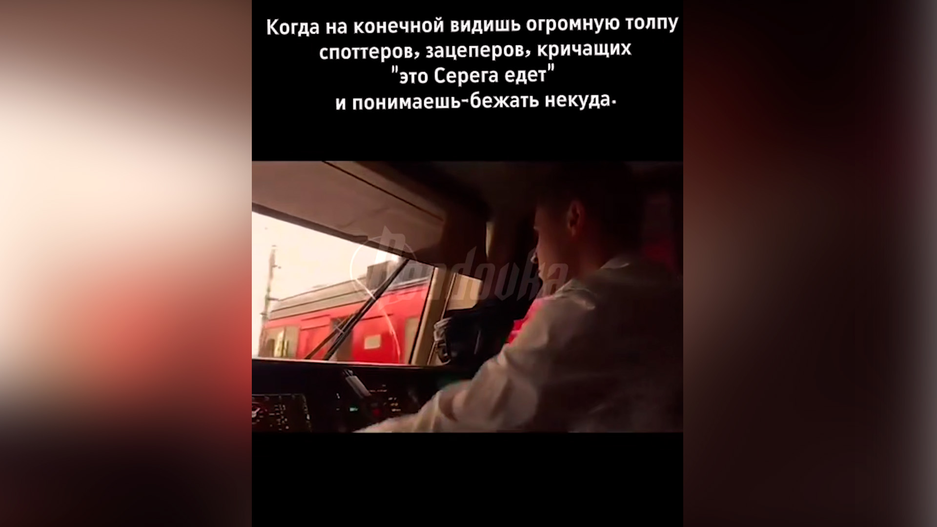 Арестованный за организацию зацепинга машинист вел тематический TikTok для подростков