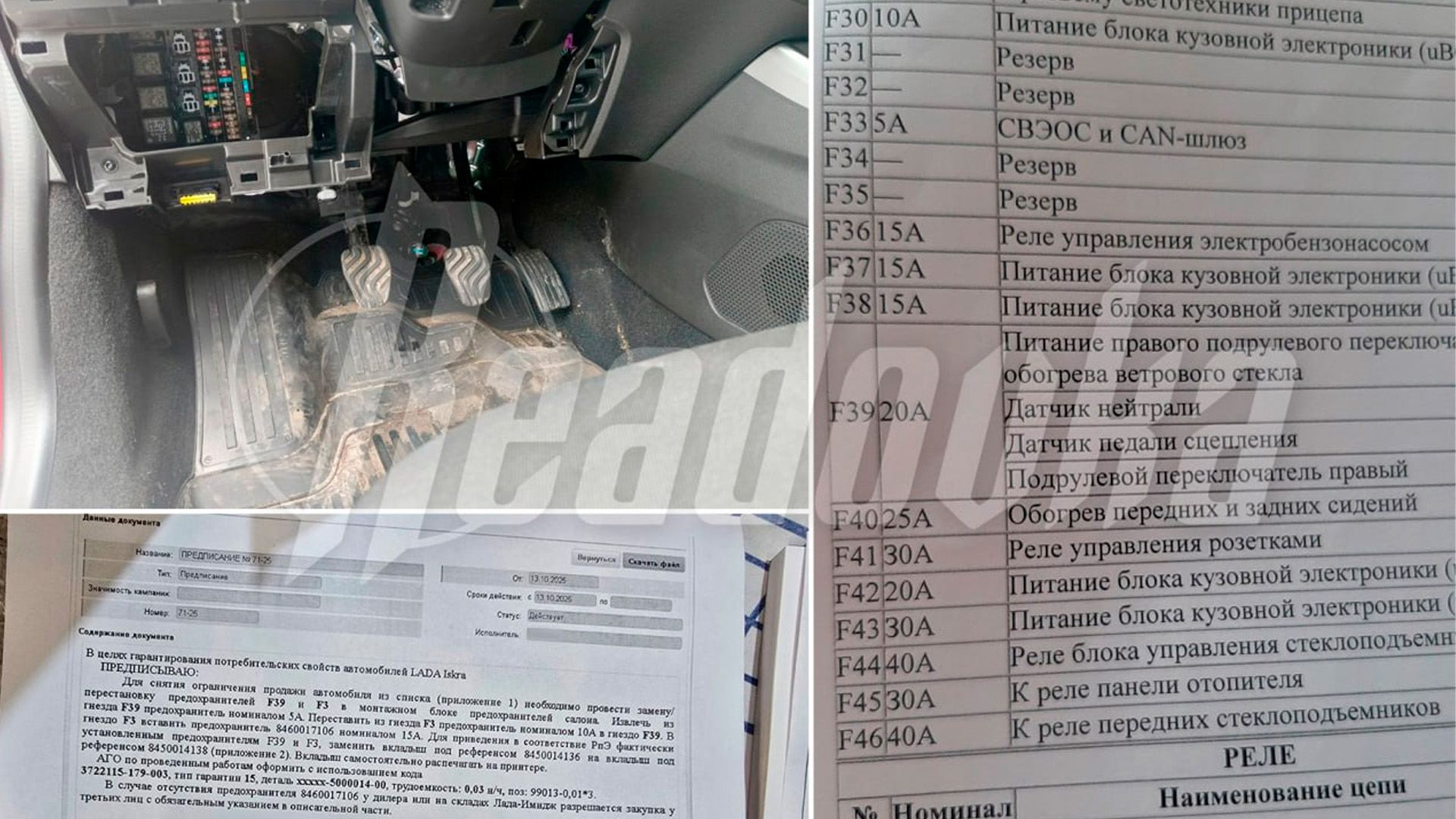 У новых Lada Iskra начала отказывать электроника из-за ошибки на заводе