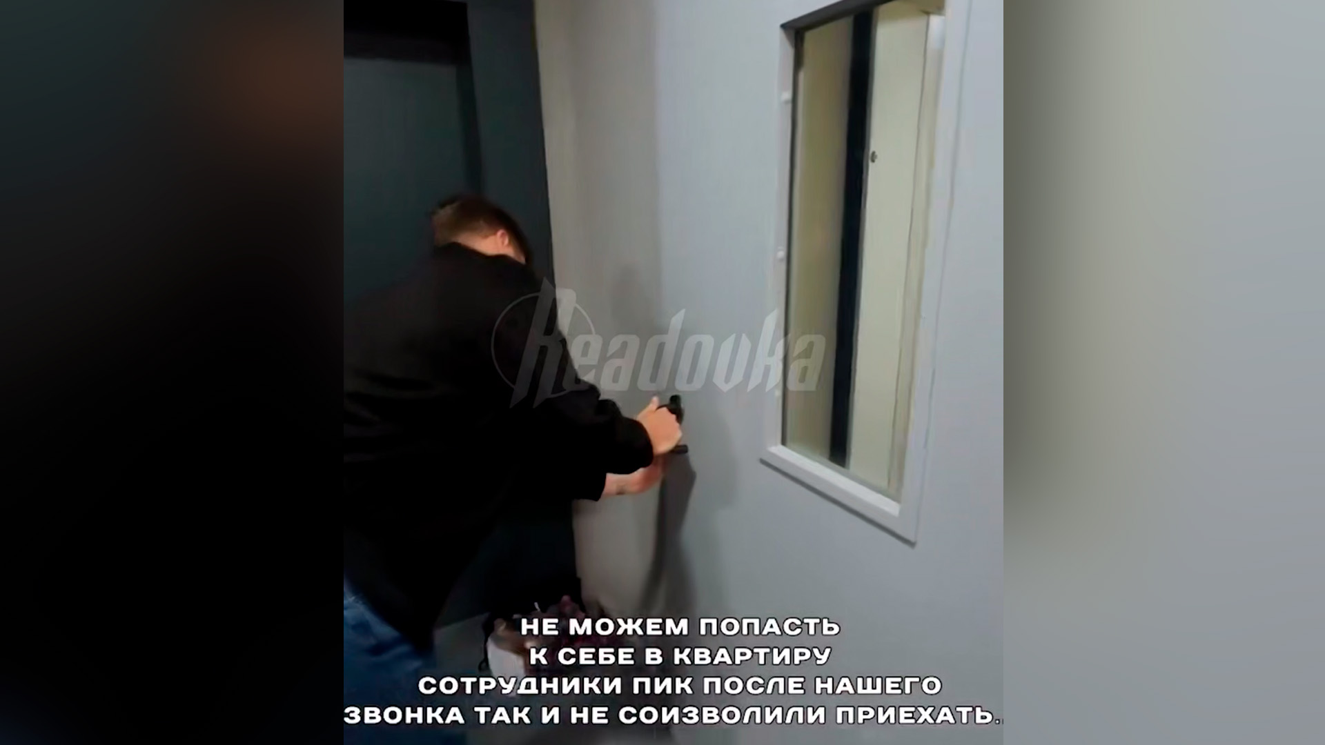 Жильцы ПИКа полночи провели на лестничной клетке