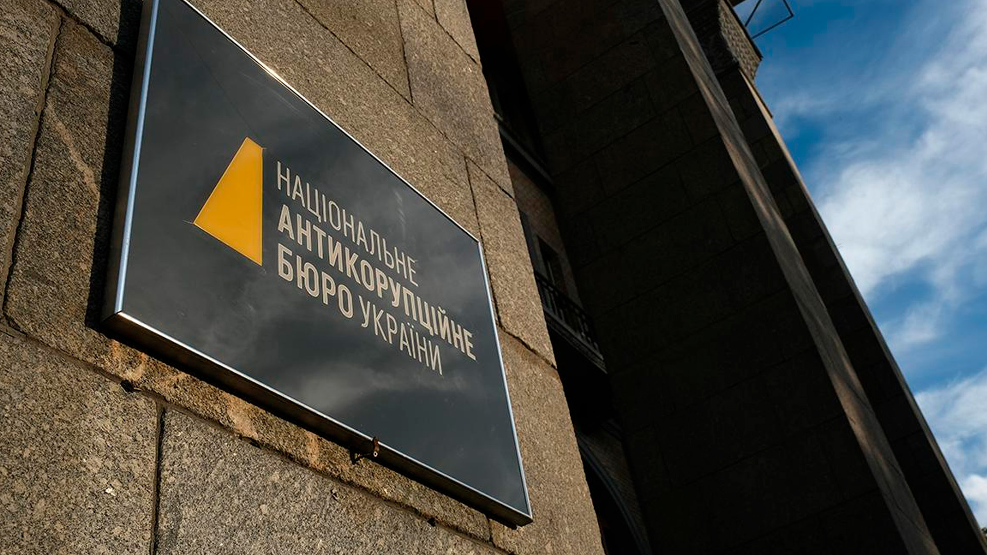 Миндич и Цукерман объявлены в розыск НАБУ