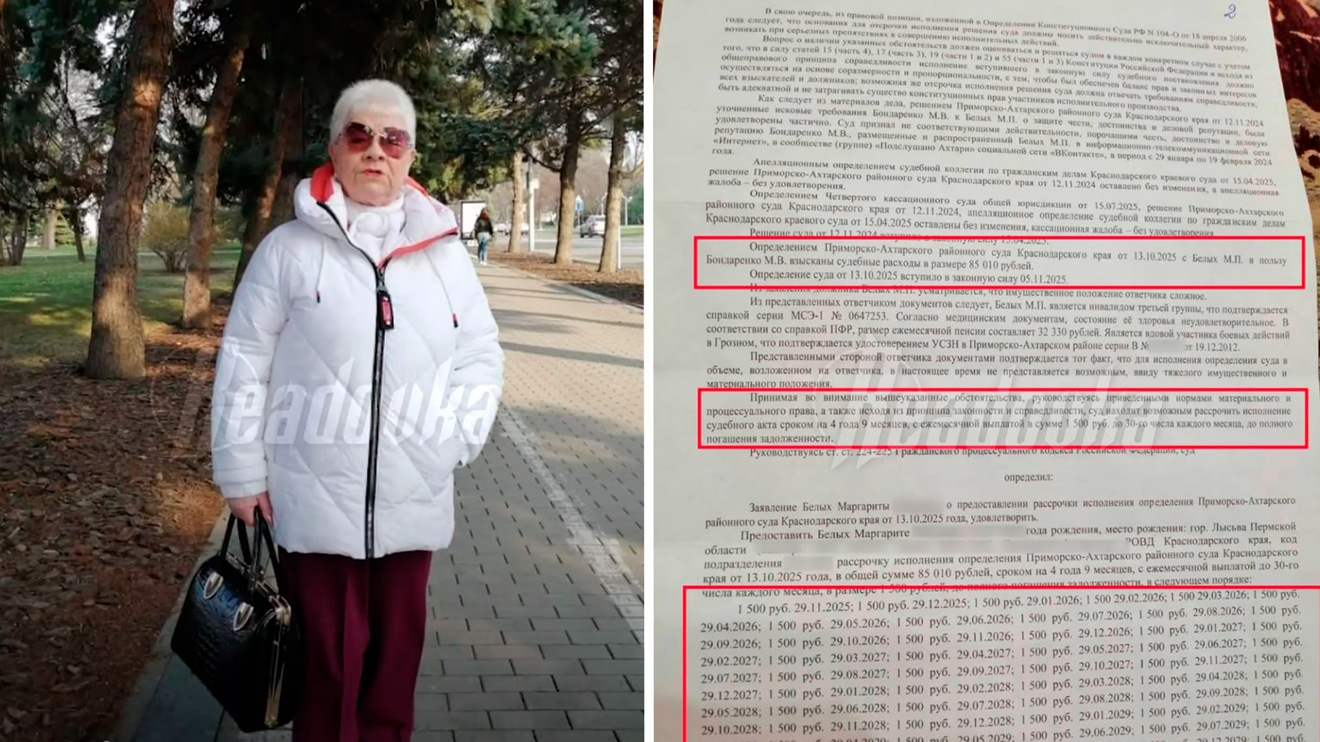 Глава округа на Кубани отсудил компенсацию у 80-летней пенсионерки