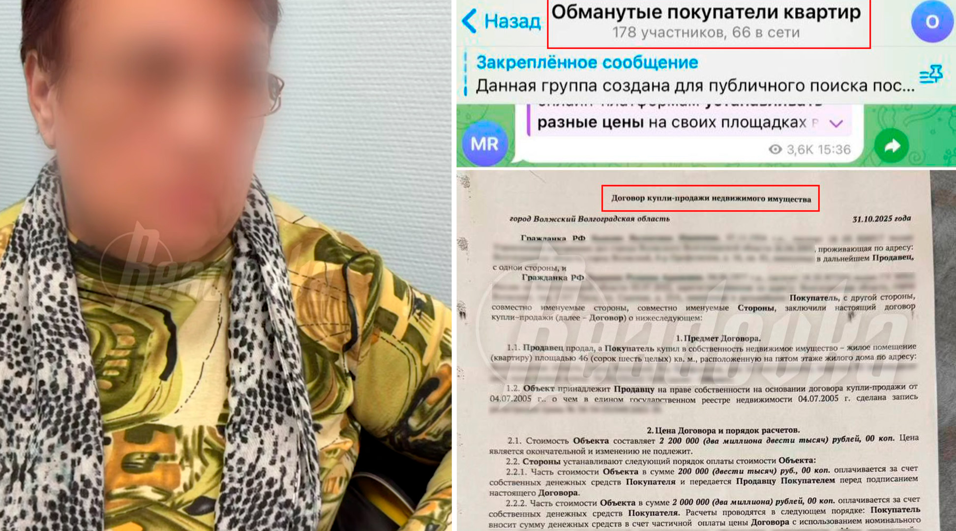 Более 170 семей объединились в попытке защитить свои квартиры